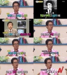 심현섭, “父 심상우 의원, 아웅산 테러사건 속보서 이름 발견”