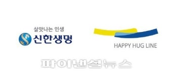 신한생명 슬로건 ‘살맛나는 인생, 신한생명’