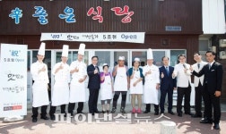 호텔신라 맛있는 제주만들기 5호점 ‘신좋은식당’ 오픈