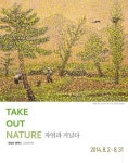 故 최상선 화백 유고전 ‘자연과 거닐다’