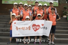 동아원, 임직원 자녀와 함께하는 밥퍼 개최