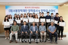 동아대, 서봉장학재단 장학금 수여식 열어