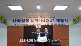 YBM, 용인송담대와 산학협약 체결