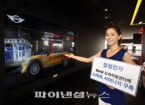 삼성전자, BMW 드라이빙센터에 스마트 사이니지 구축