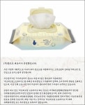 물티슈 몽드드, 유해성논란에 “유해물질 아냐.. 환불 해줄 것”