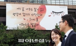 교보생명, 광화문글판 가을편으로 교체