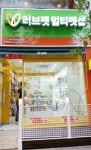 멀티펫샵 ‘러브펫코리아’, 9월 3일 구리토평점 오픈