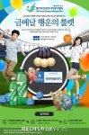 롯데칠성음료, 2014인천아시안게임 한정판 ‘응원사이다’ 선보여