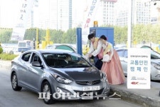 현대차, 한가위 맞이 교통안전 캠페인 실시