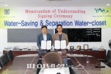 여명테크 서울대와 손잡고 초절수변기 보급 확대 나서