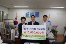 제1·2구 잠수기수협, 중구장학회에 1000만원 기탁