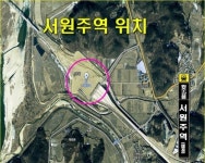 역세권의 새로운 투자공식, 트리플 역세권 서원주역 노려라