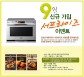 LG 디오스 카페 가입하면 선물 팡팡