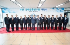 부산국제금융연수원 개원..금융교육 활성화 나서