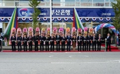 부산은행 대구·경북 4번째 구미지점 개점
