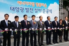 창원 최초 민간공동주택 태양광 발전소 설치