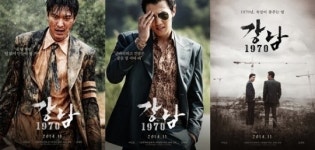 이민호-김래원 주연 ‘강남 1970’, 1차 포스터 3종 공개