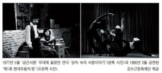 공간사랑 15년, 그 결정적 순간들  공연·기록·영상·사진 전시