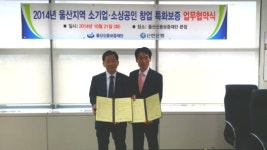 신한은행 부울본부, 울산신보와 고용창출 업무협약