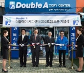 더블에이, 카피센터 250호점 오픈