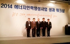 울산대 산자부 에너지인력양성사업 대상 수상