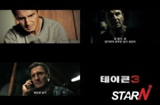 ‘테이큰3’ 티저 예고 공개..리암 니슨 복수의 끝 보여준다