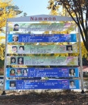 남원署, 실종아동찾기 게시대 설치