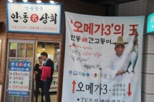 안동휴게소(부산 방향), 안동상회 특산물 홍보 도우미 역할 톡톡