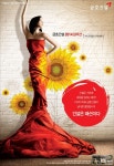 [2014 fn 광고대상] 건설 최우수상, 금호건설  건설은 패션이다
