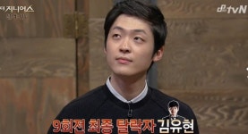 ‘더 지니어스’ 김유현, ‘9회전 탈락’ 데스매치 승자는 하연주 ‘반전 결과’