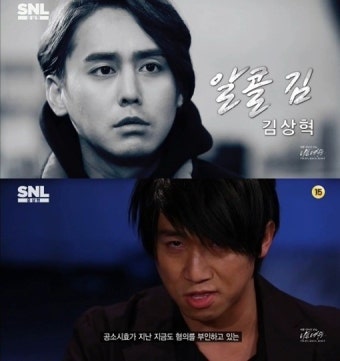 ‘SNL코리아’ 김상혁, 음주운전 패러디 “술 마셨지만 운전은”