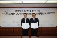 보령제약-애보트, 췌장 효소제 크레온 공동판매