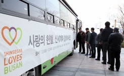 신세계 센텀시티 사랑의 헌혈 캠페인