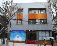 서울 성북구 동선동 청소년 문화공유센터 개소