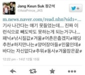 ‘삼시세끼’ 장근석 캐스팅 언론보도에 트위터 심경글 “나PD한테 낚였나?”