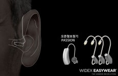 와이덱스 보청기, 이지웨어 장착한 신제품 패션 출시
