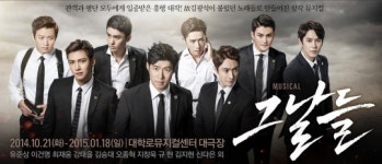 뮤지컬 그날들 故김광석 기일 리멤브런스 티켓 19일 오픈