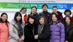 대신금융그룹, 나주시 다문화가족 지원센터에 성금 전달