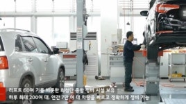 [VPR] 기아차 서비스센터, 복합 서비스 거점으로 재탄생