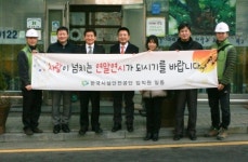 시설안전公, 종무식 대신 지역아동센터서 사랑나눔 활동