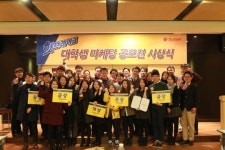 오리온, 핫브레이크 대학생 마케팅 공모전 시상식