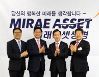 미래에셋생명 행복한 미래를.. 새 슬로건