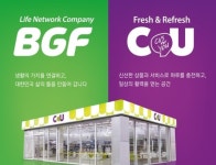 BGF, 브랜드 비전 선포식 가져