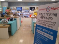 창조경제 마트, 입점상품·홍보 부족.. 통합 유통조직 만들어야