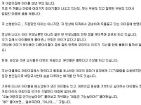 인천 어린이집서 안 맞은 아이 없다 원생 父 주장