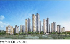 천안 신부동 ‘도솔노블시티 동문굿모닝힐’ 2000여세대 대단지 분양