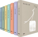 [책을읽읍시다] 박완서 산문집