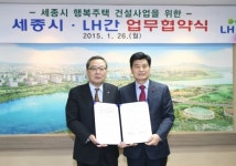 LH, 세종 서창지구에 행복주택 450여가구 공급..세종시와 MOU