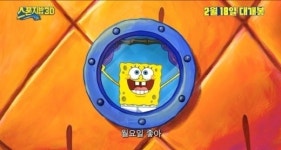 ‘스폰지밥3D’, 명곡 ‘먼데이송’ 개사 ‘월요송’으로 해피 바이러스 선사
