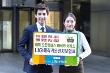 LIG손해보험, 운전자보험 신상품 LIG매직카운전자보험Ⅲ 출시